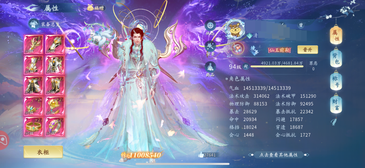 仙遇截图-66656