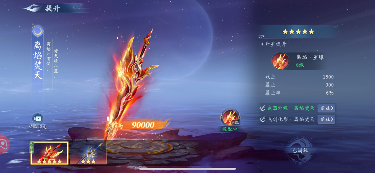 仙遇截图-66657