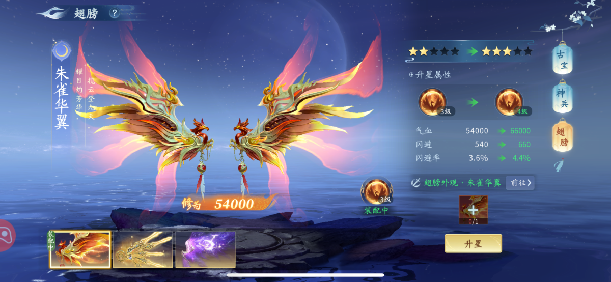 仙遇截图-66658