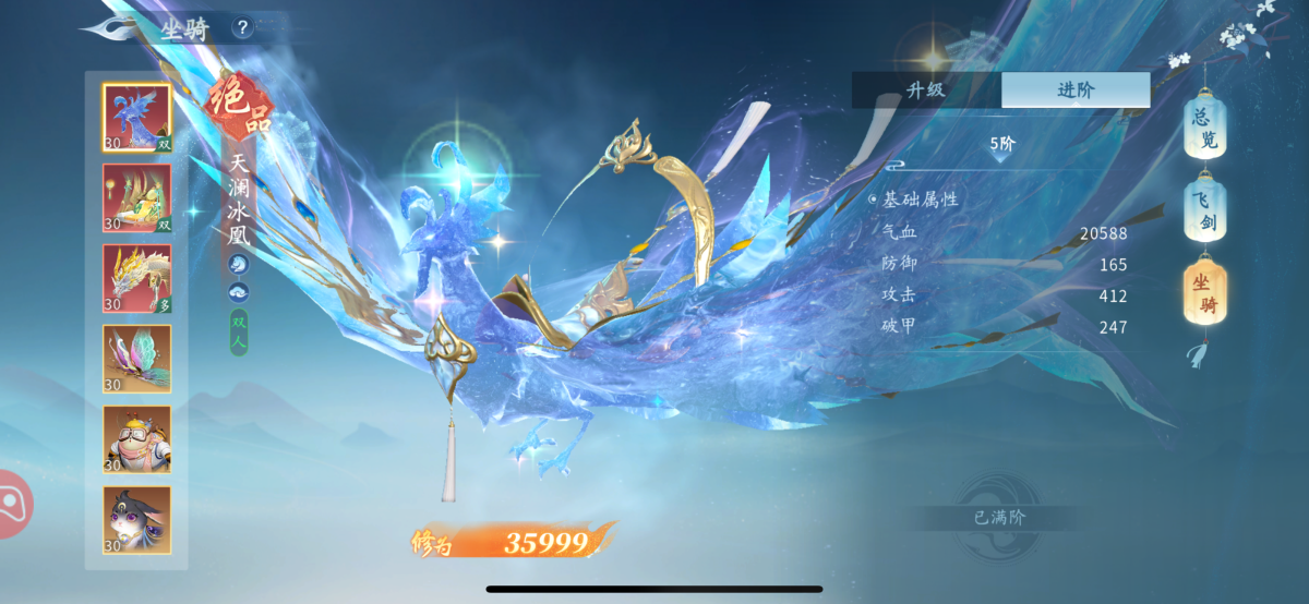 仙遇截图-66659