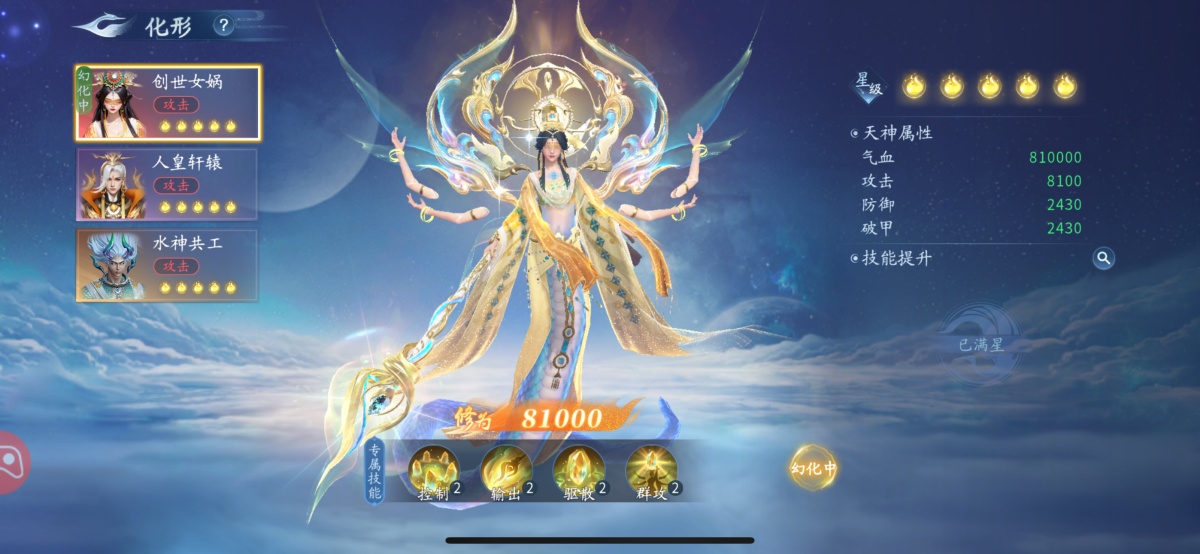 仙遇截图-66665