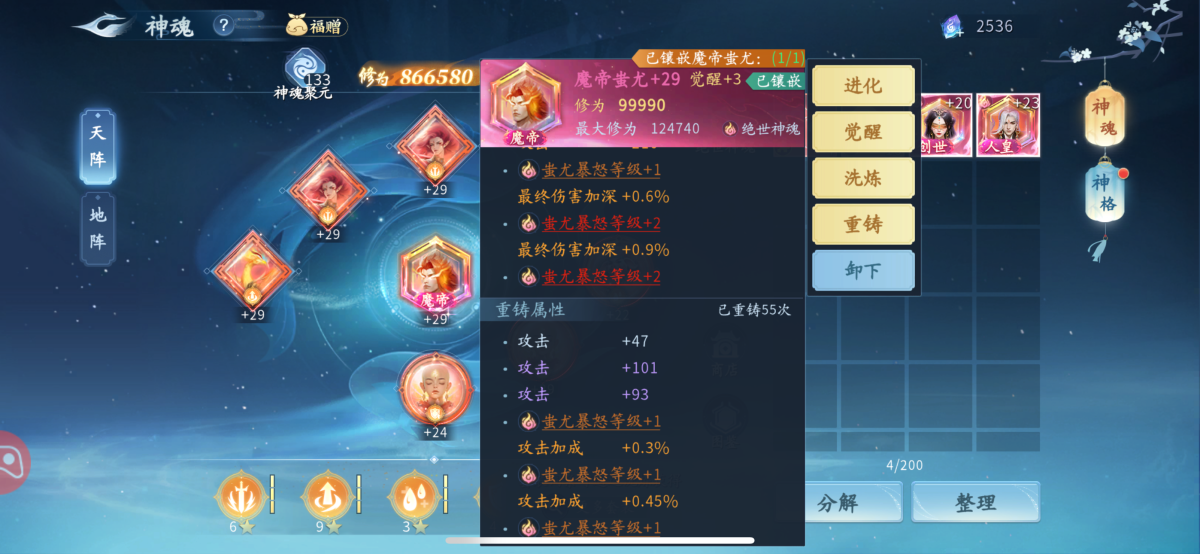 仙遇截图-66667