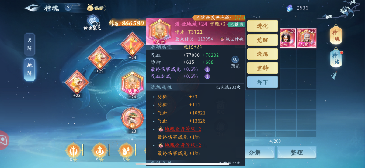 仙遇截图-66668