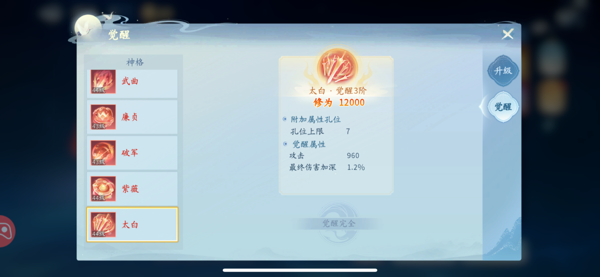 仙遇截图-66671