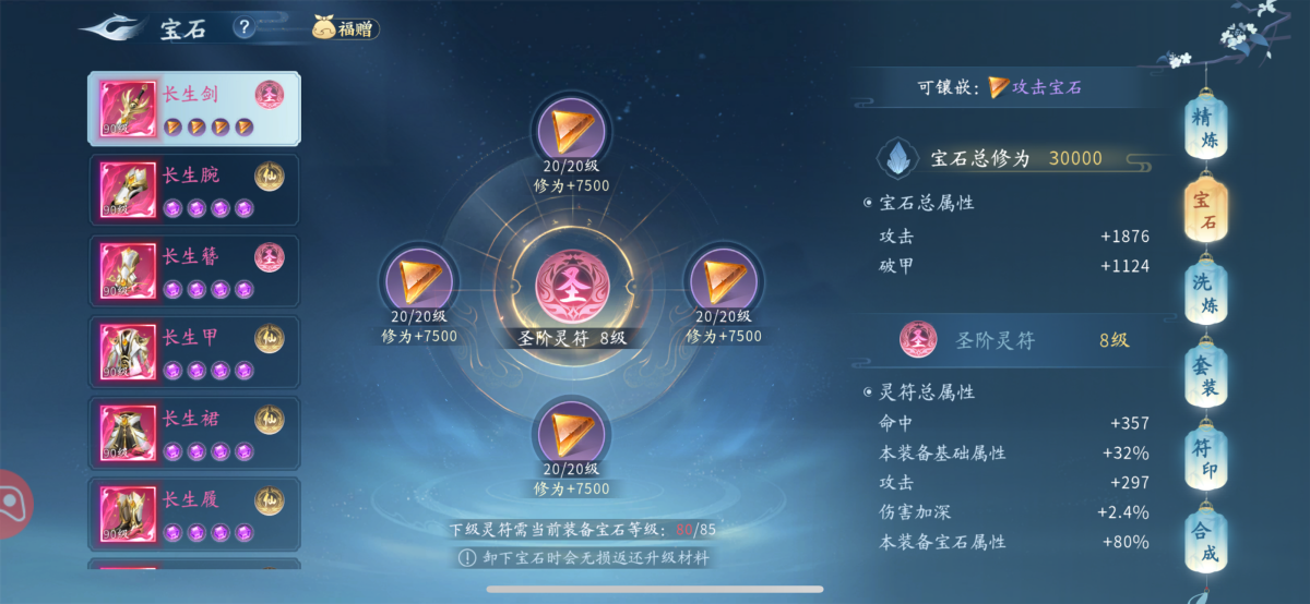 仙遇截图-66674