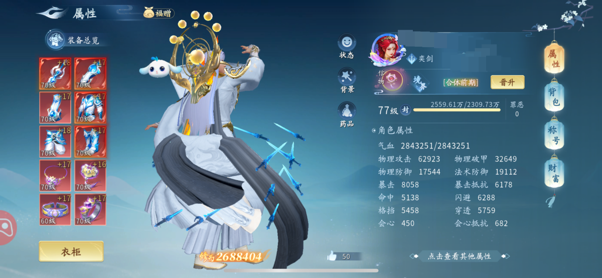 仙遇截图-6157