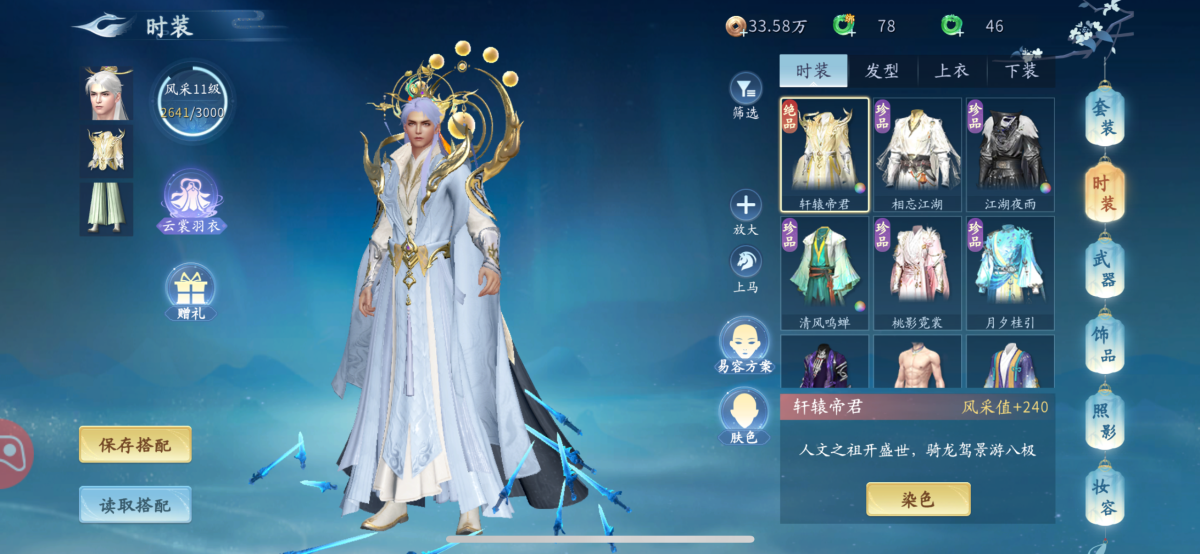 仙遇截图-66683
