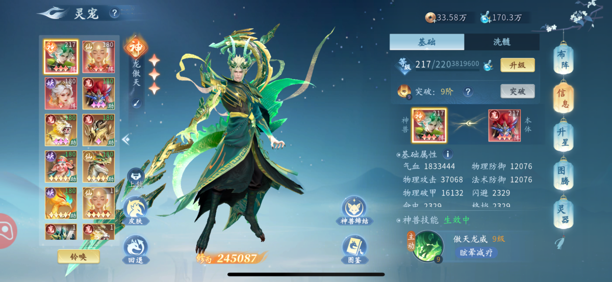 仙遇截图-66685