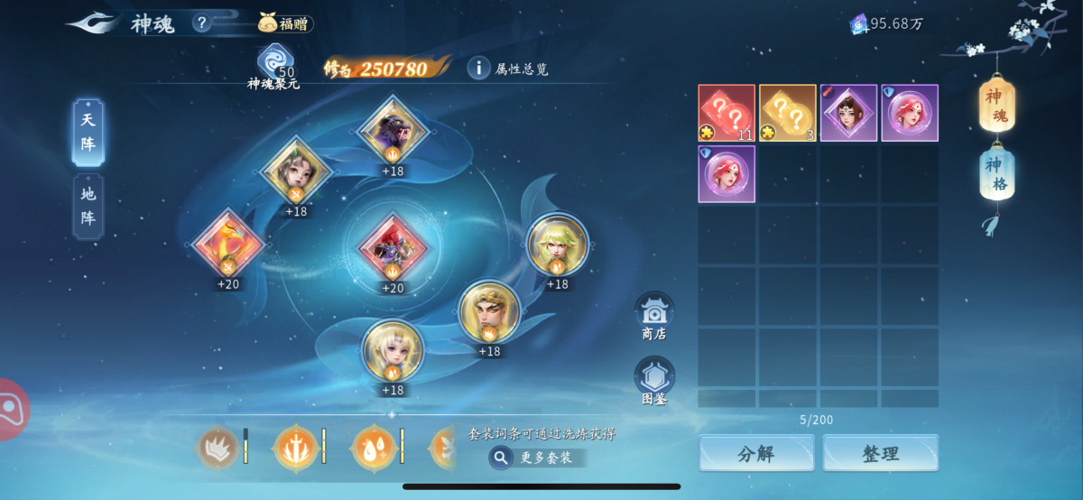 仙遇截图-66686