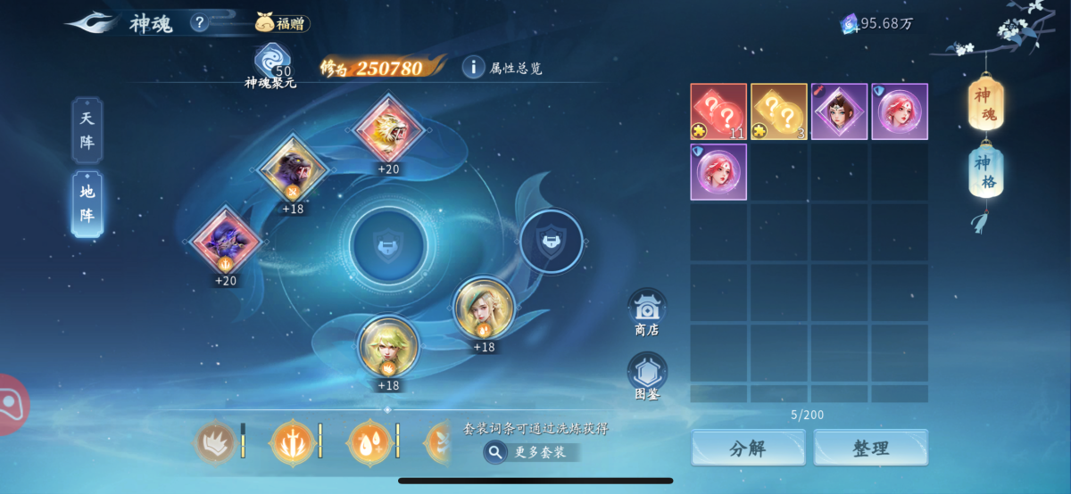 仙遇截图-66688