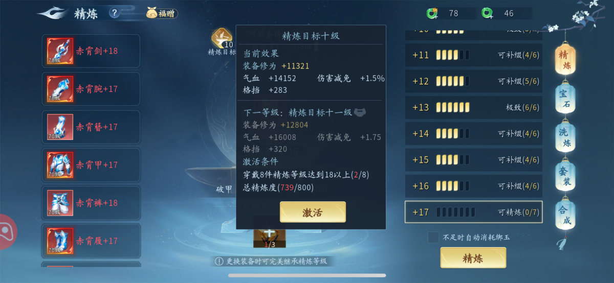 仙遇截图-66689