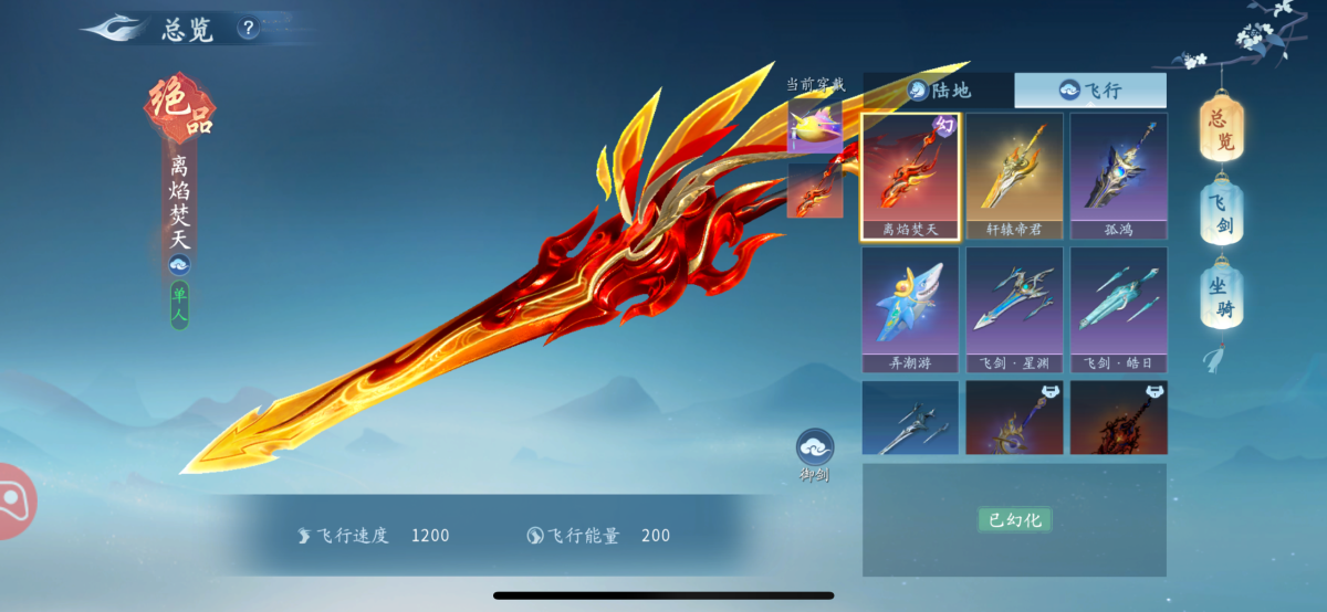 仙遇截图-66694
