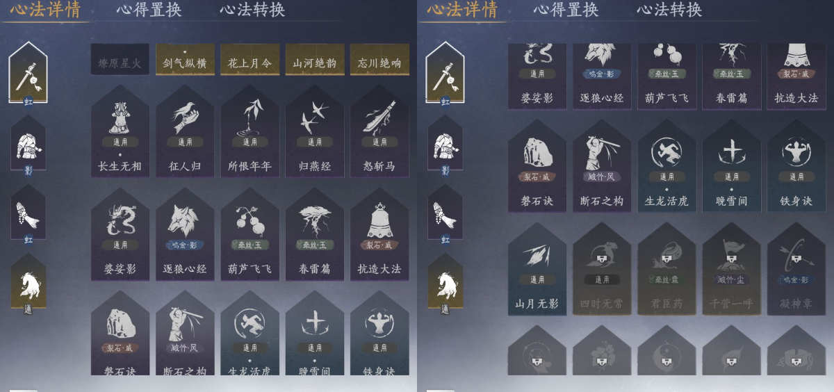 燕云十六声截图-66700