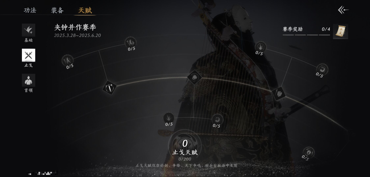 燕云十六声截图-66702