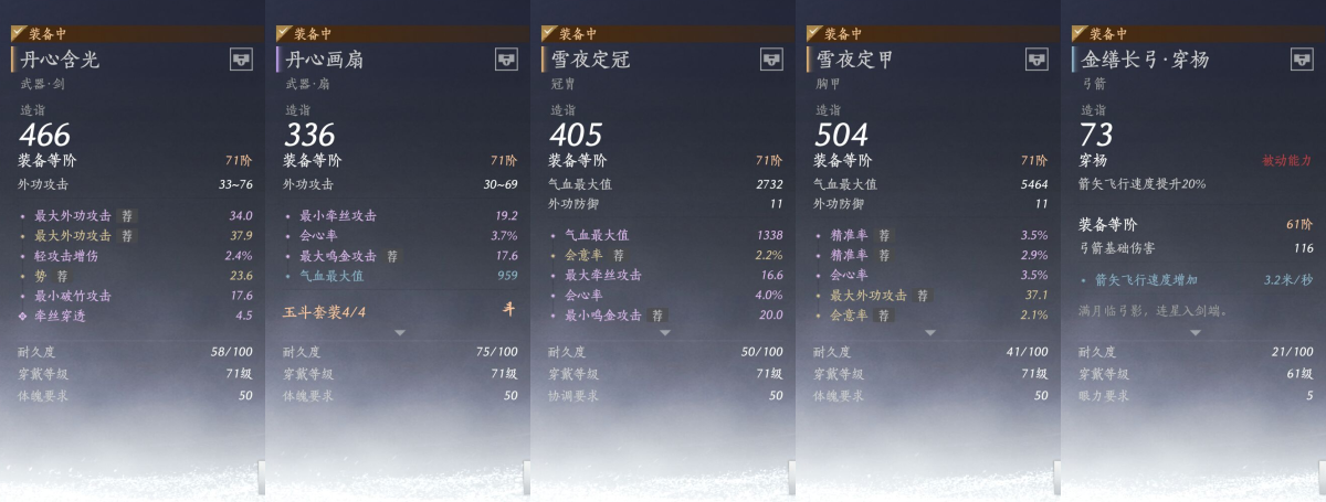 燕云十六声截图-66703