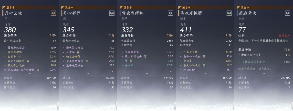 燕云十六声截图-66704