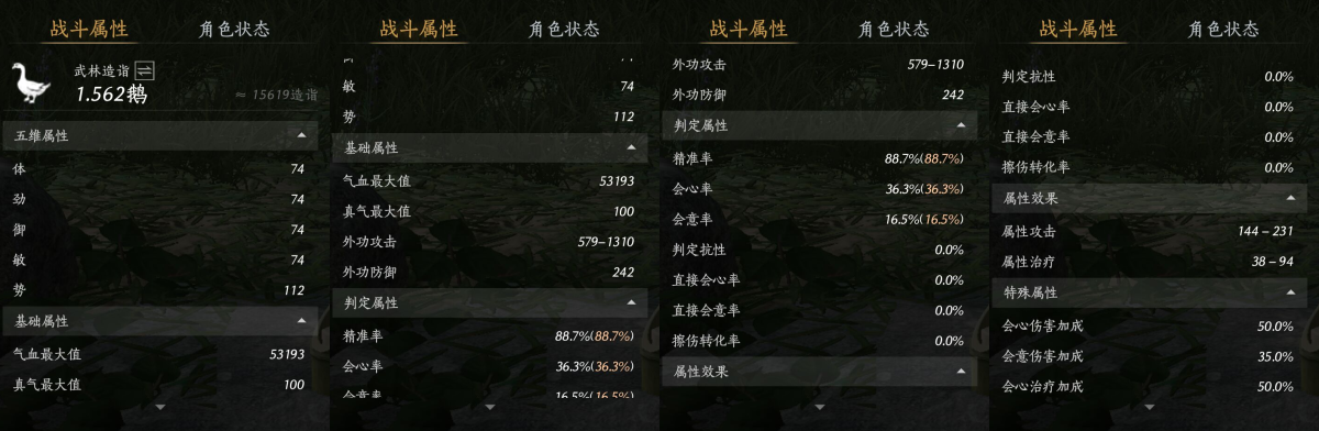 燕云十六声截图-66705