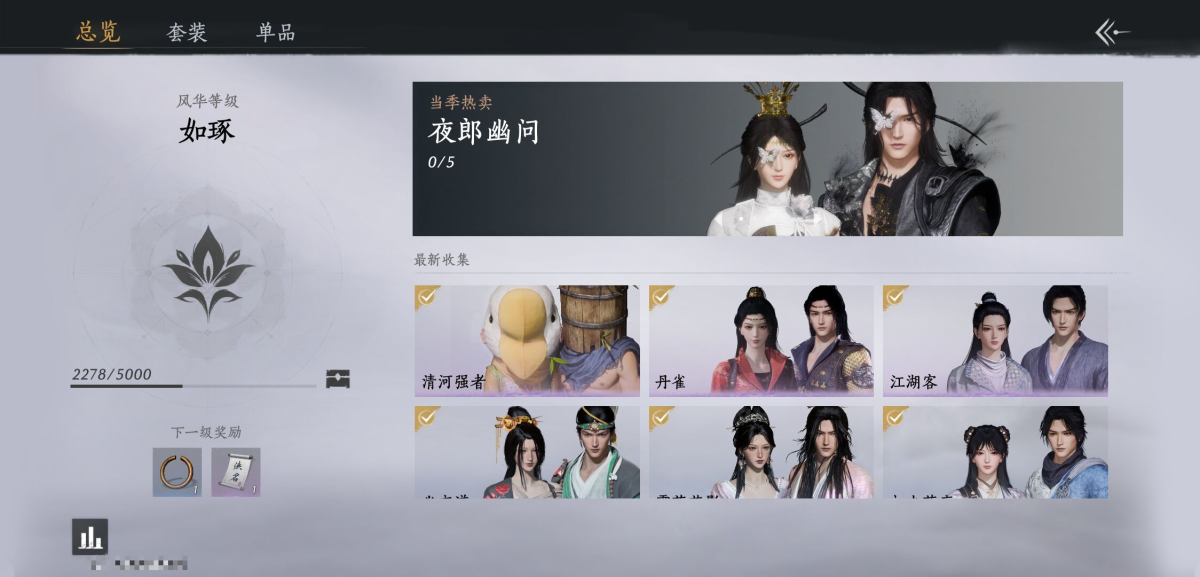 燕云十六声截图-66708