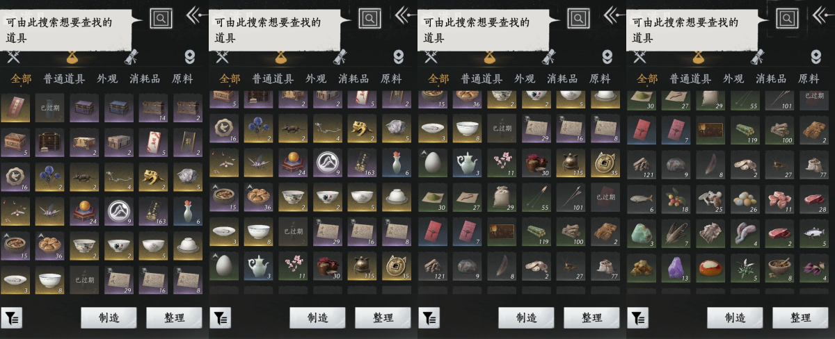 燕云十六声截图-66711