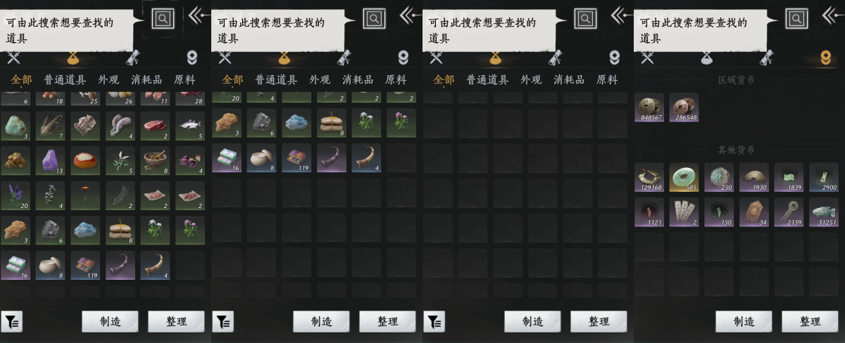 燕云十六声截图-66712