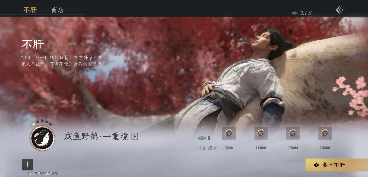 燕云十六声截图-66716