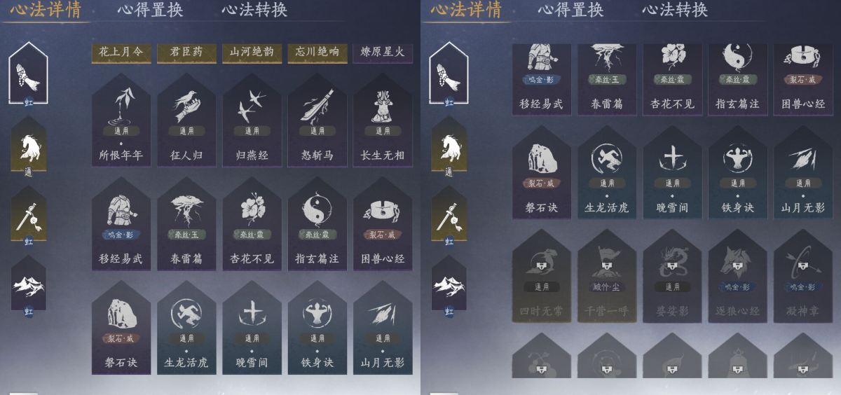 燕云十六声截图-66726