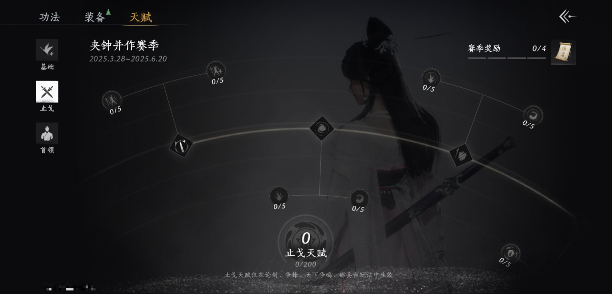燕云十六声截图-66728