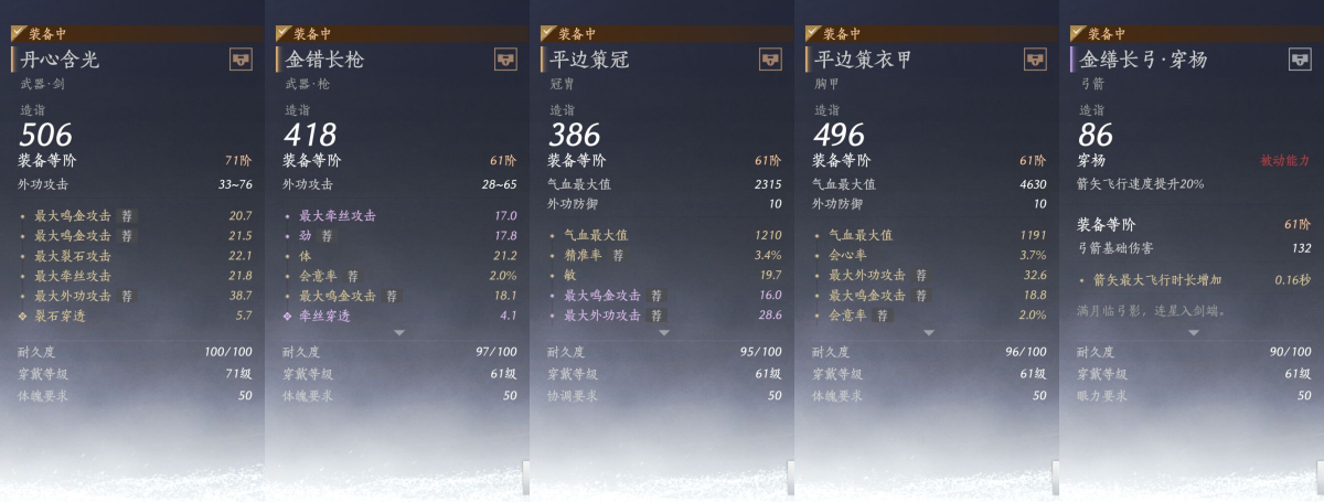 燕云十六声截图-66729