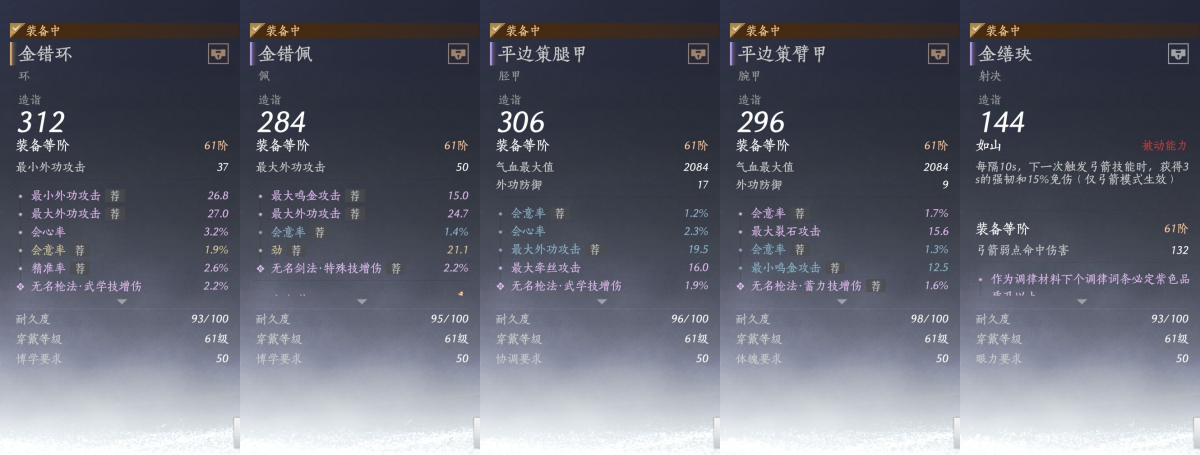 燕云十六声截图-66730