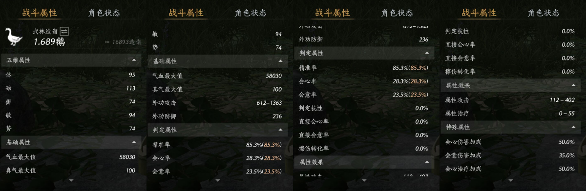 燕云十六声截图-66731