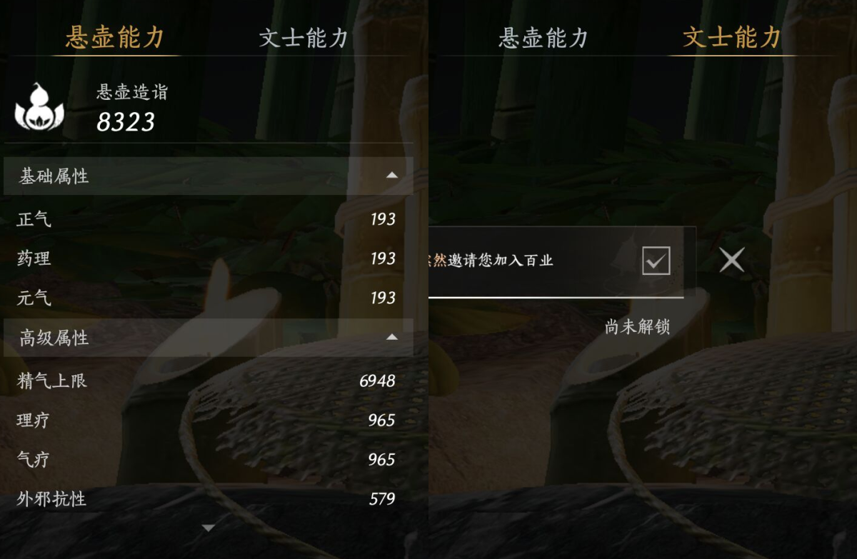 燕云十六声截图-66733