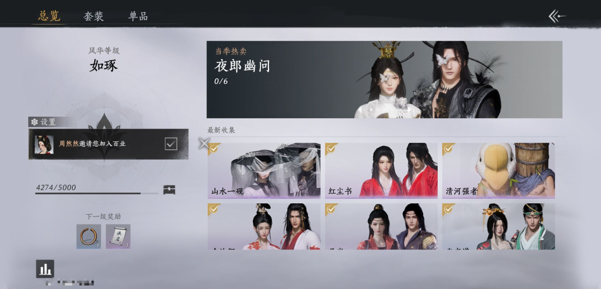 燕云十六声截图-66734
