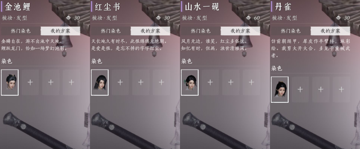 燕云十六声截图-66735