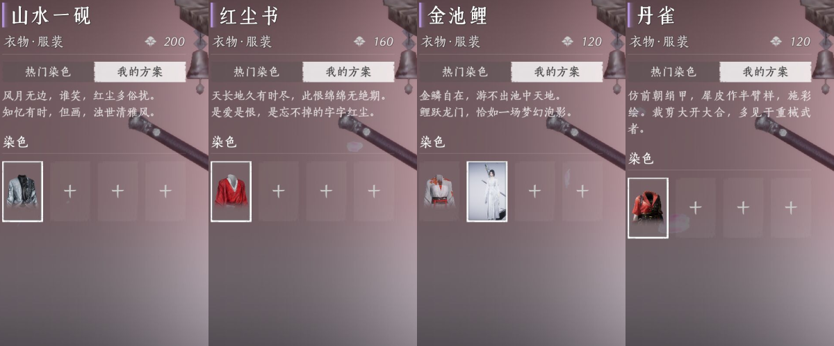 燕云十六声截图-66736