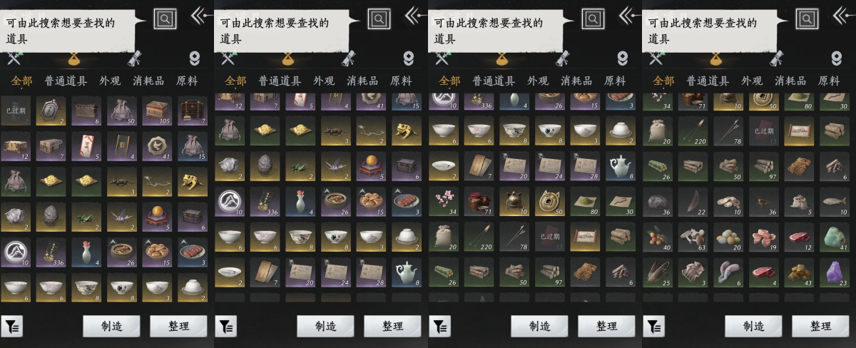 燕云十六声截图-66737
