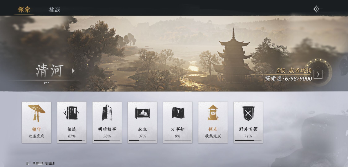 燕云十六声截图-66739