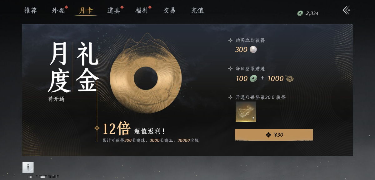 燕云十六声截图-66744