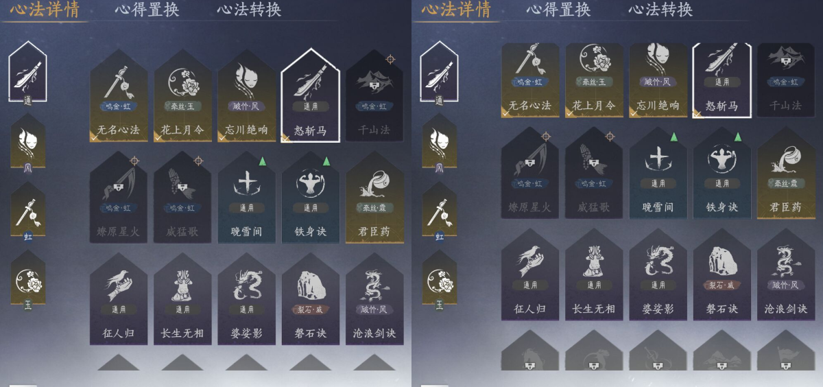 燕云十六声截图-66751