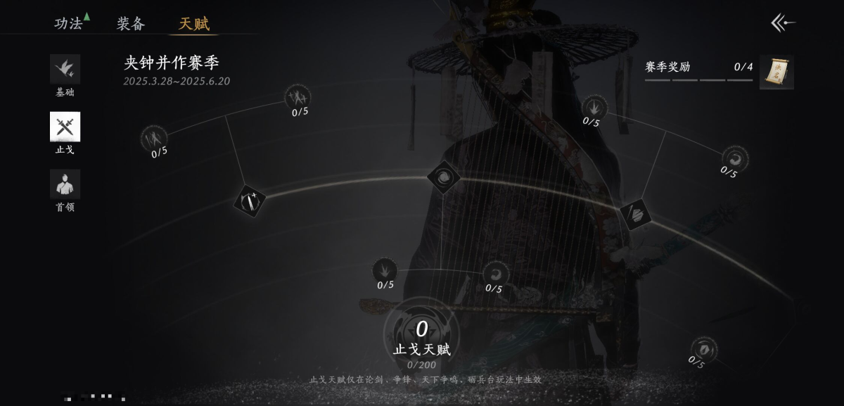 燕云十六声截图-66754