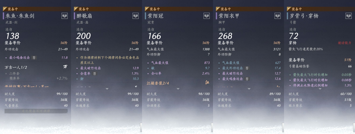 燕云十六声截图-66755
