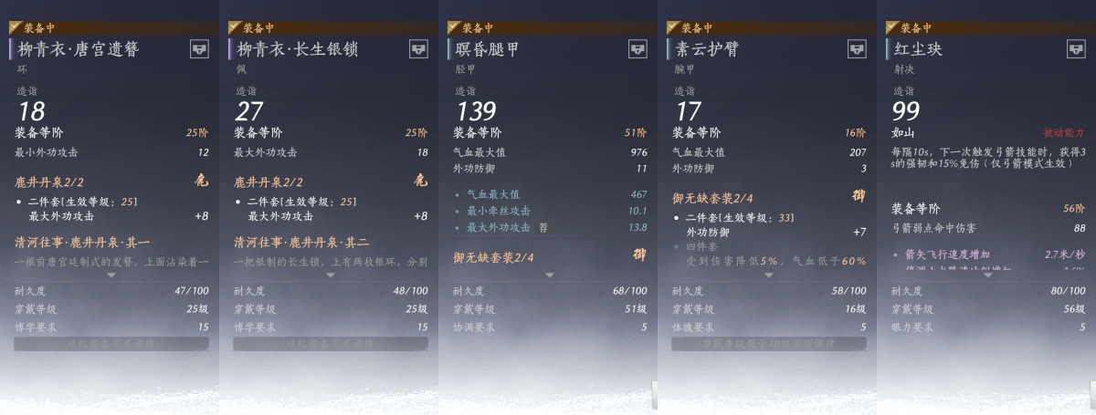 燕云十六声截图-66756