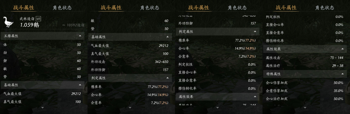 燕云十六声截图-66757
