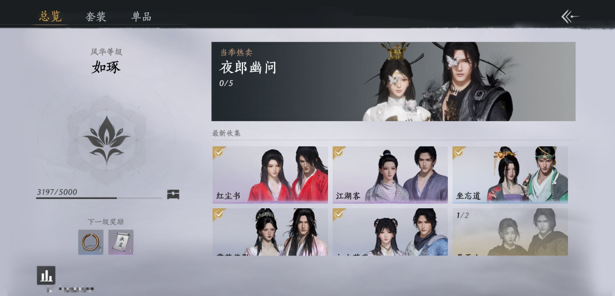 燕云十六声截图-66760