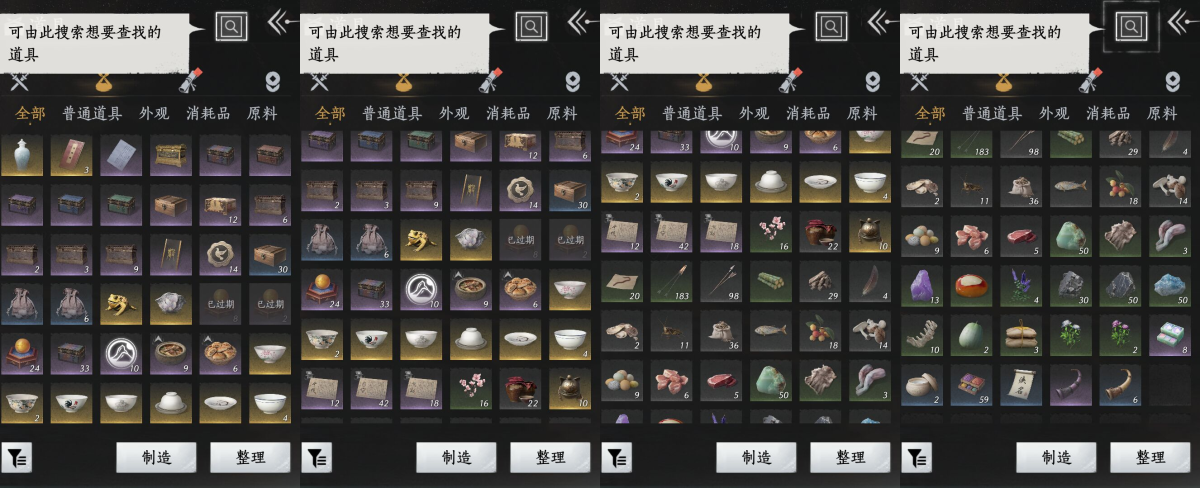燕云十六声截图-66763