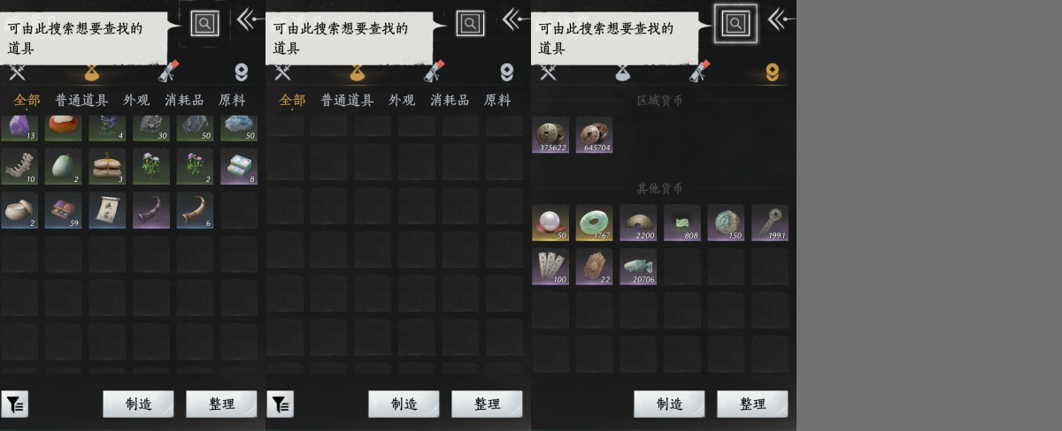 燕云十六声截图-66764
