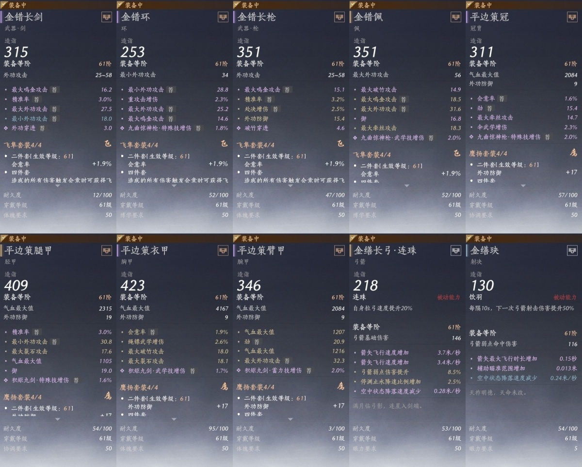 燕云十六声截图-66778
