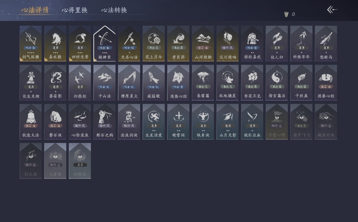 燕云十六声截图-66779