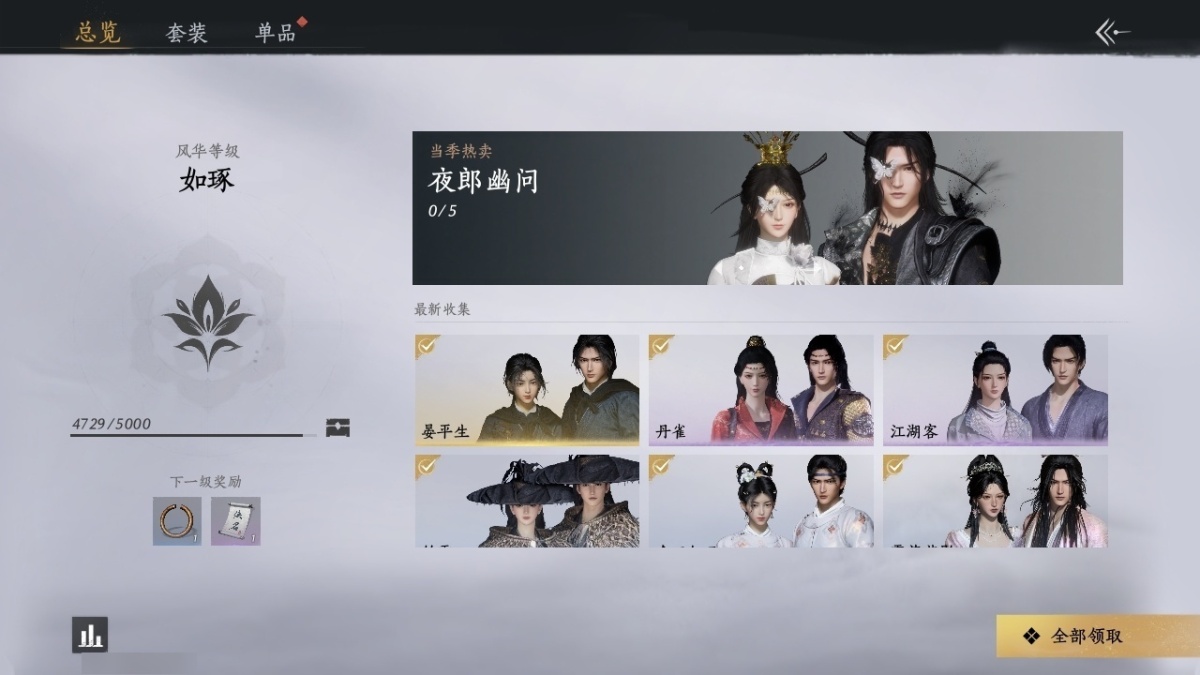 燕云十六声截图-66781