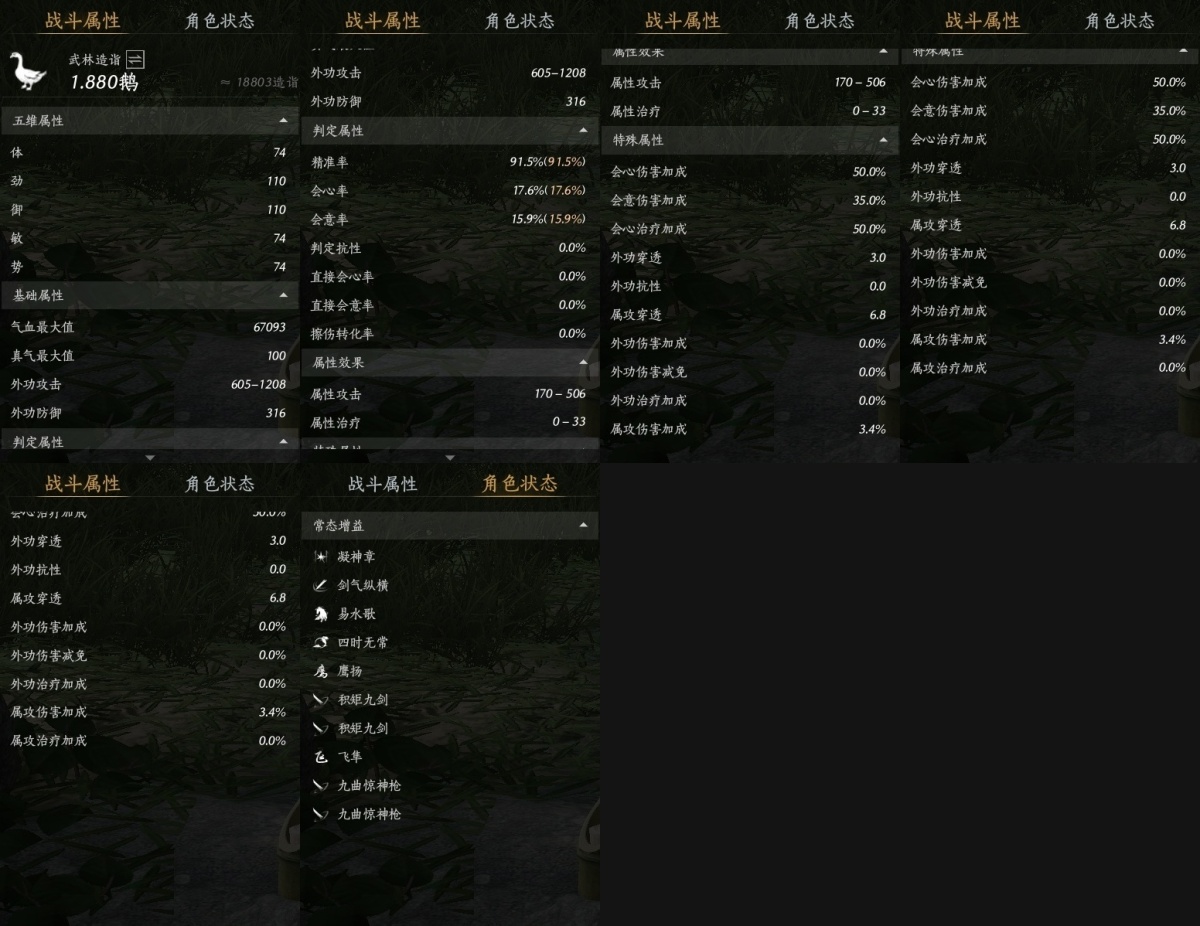 燕云十六声截图-66782