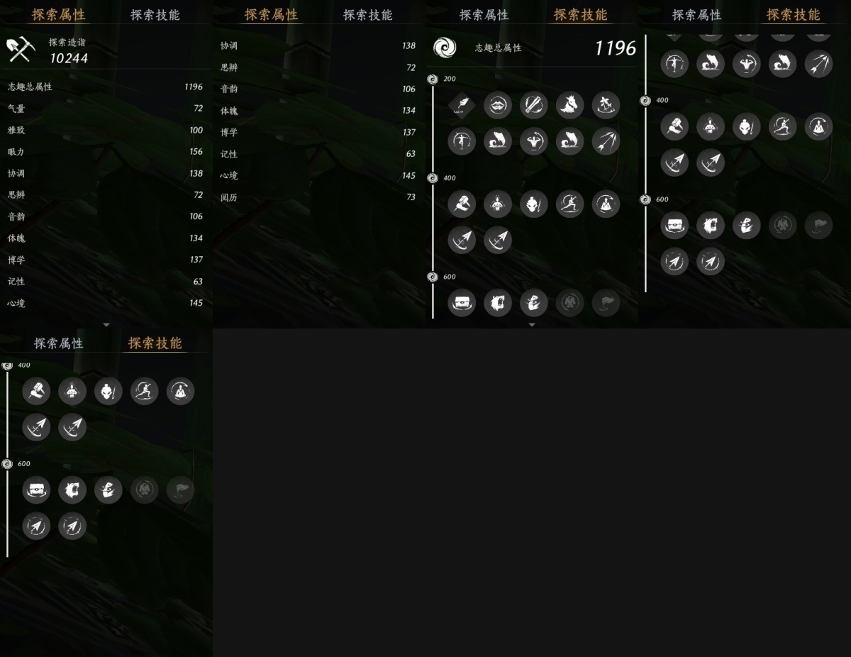 燕云十六声截图-66783